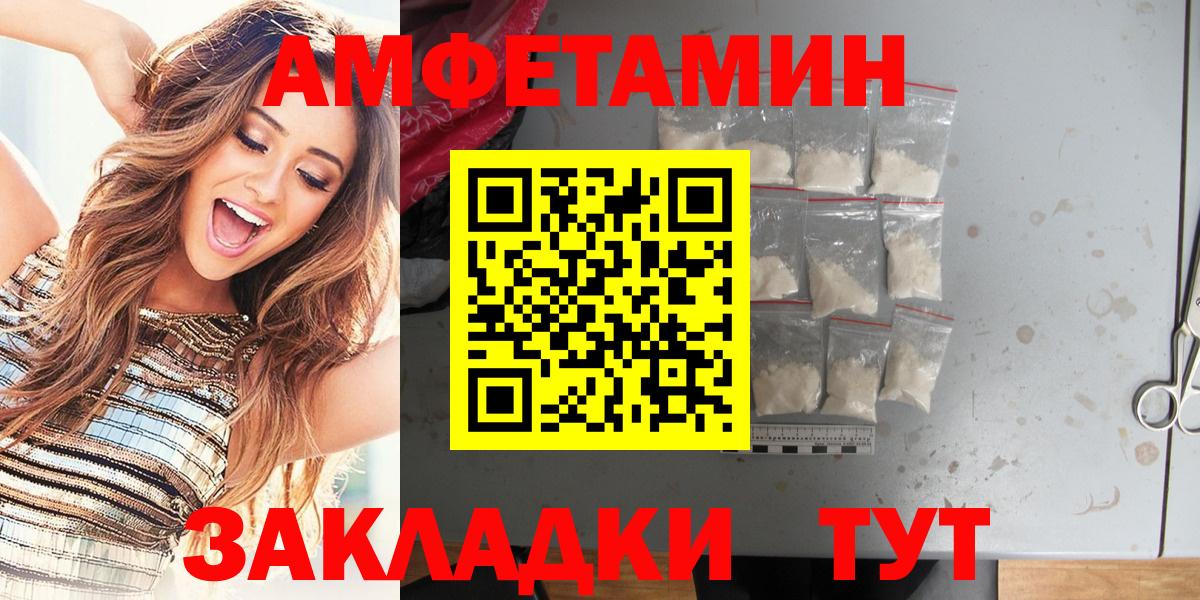 Амфетамин  Амфетамин Розовый  Вход с VPN  Вичуга  Amphetamine 