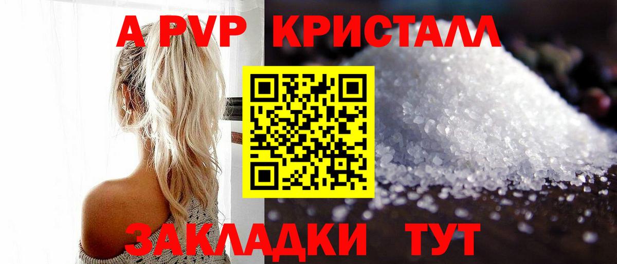 A-PVP крисы CK  Вход с VPN  Вичуга  Alfa_PVP  Alpha-PVP VHQ 