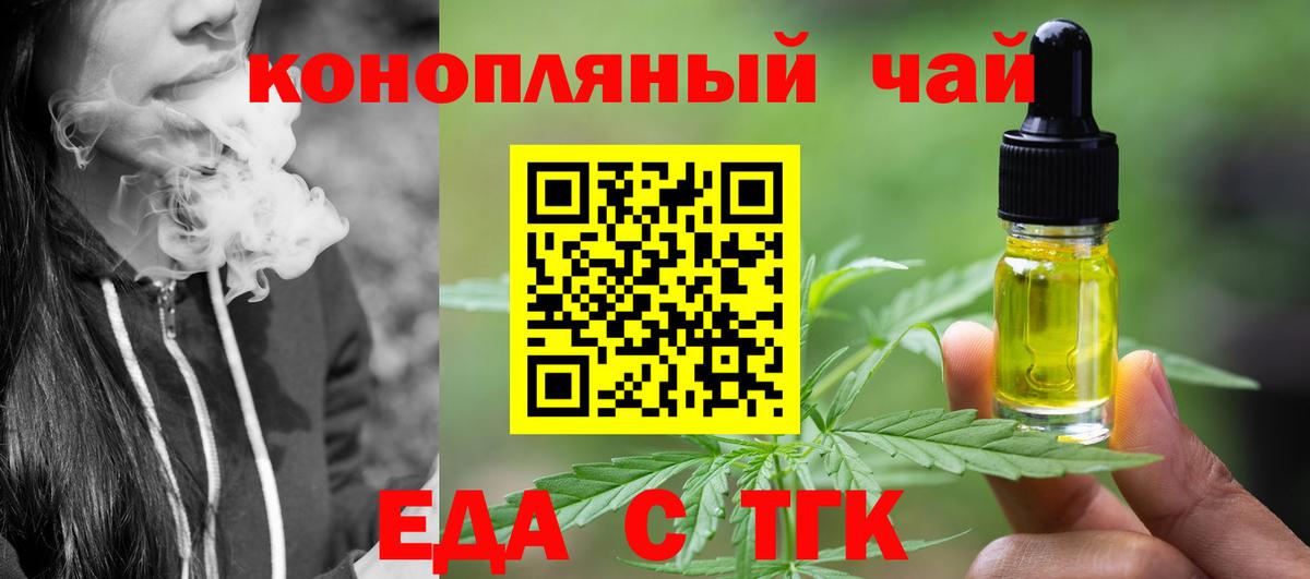 Вичуга  Печенье с ТГК конопля  Вход с VPN 