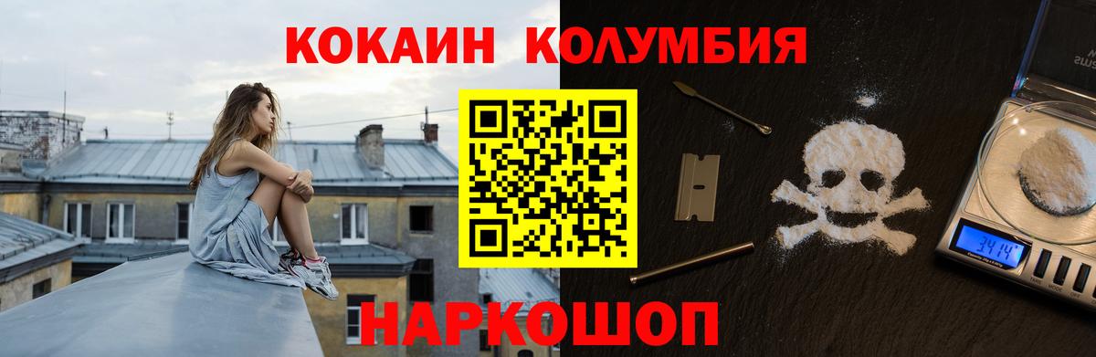Вичуга  КОКАИН Колумбийский  Вход с VPN  Кокаин 97% 