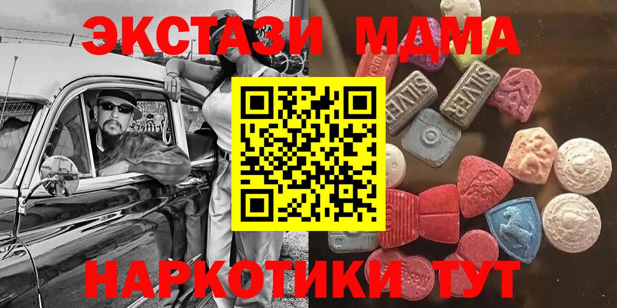 Вичуга  Экстази TESLA  ЭКСТАЗИ  Вход с VPN  Ecstasy VHQ 