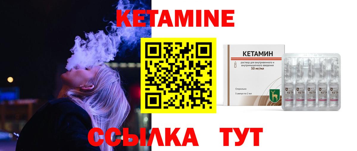 Вичуга  КЕТАМИН ketamine  Вход с VPN 