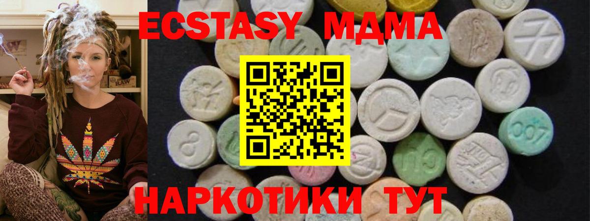 МДМА crystal  Вход с VPN  Вичуга  МДМА кристаллы 