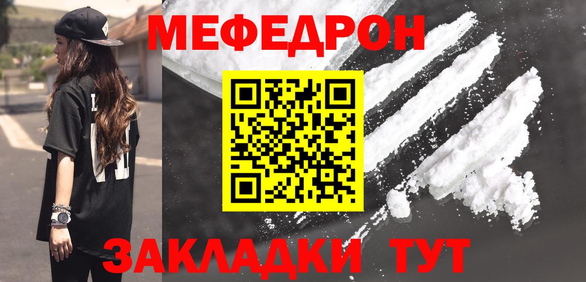 МЕФ мука Вичуга