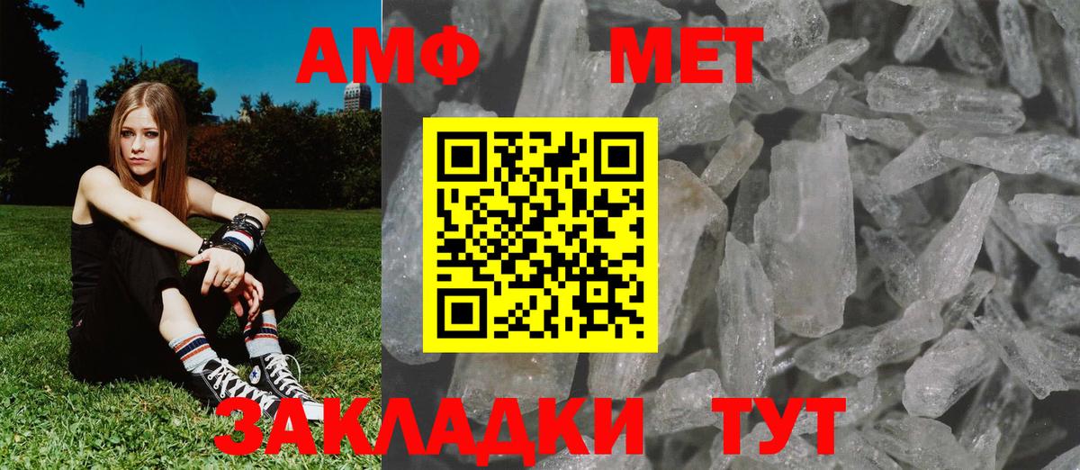 Вичуга  Первитин Декстрометамфетамин 99.9%  Первитин Декстрометамфетамин 99.9%  Вход с VPN 