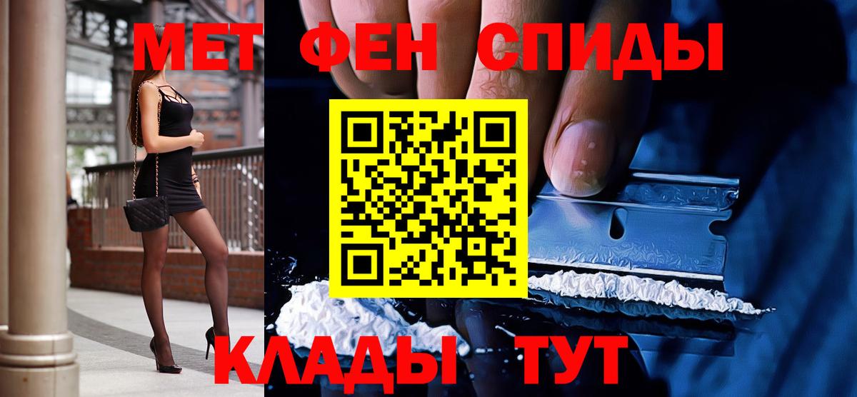 МЕТАМФЕТАМИН Methamphetamine Вичуга