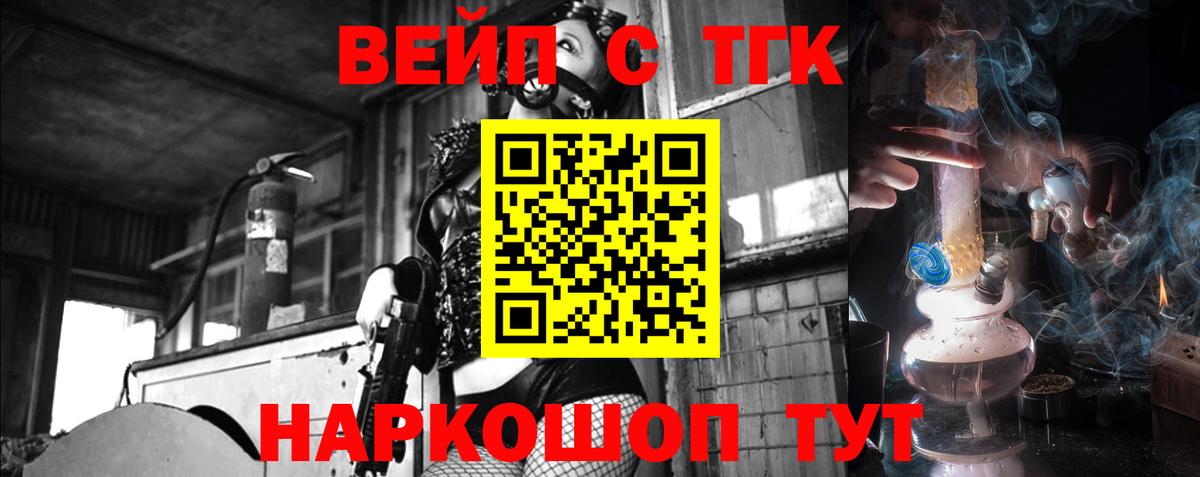 ТГК Wax Вичуга