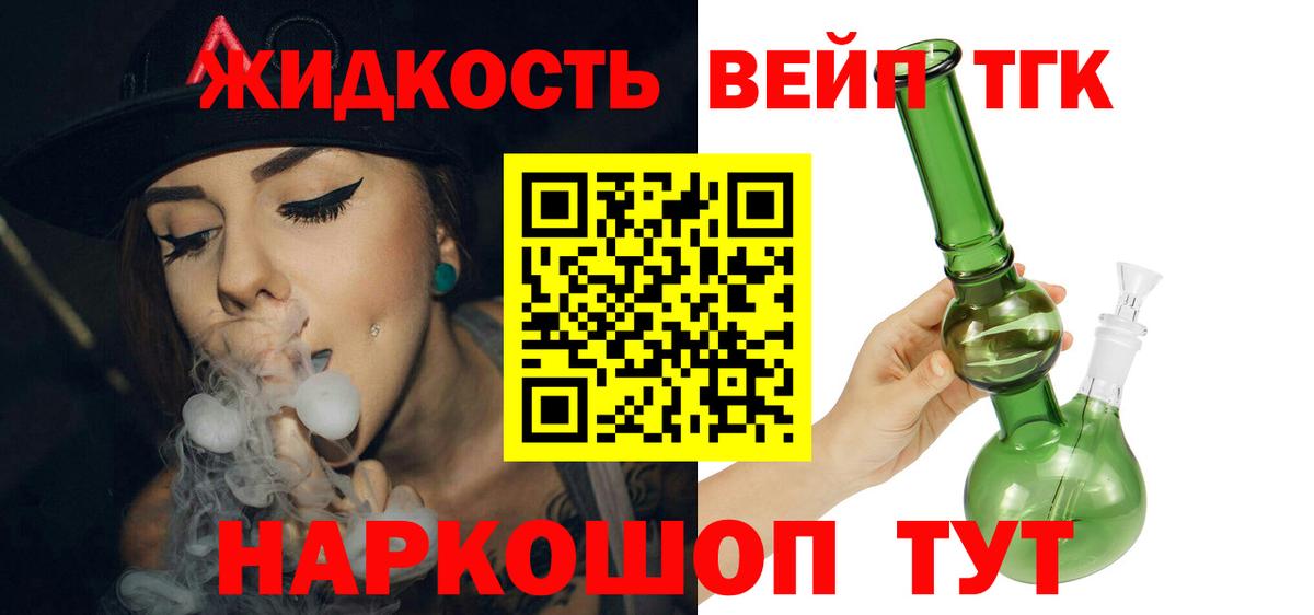 Вичуга  Дистиллят ТГК Wax  Вход с VPN 