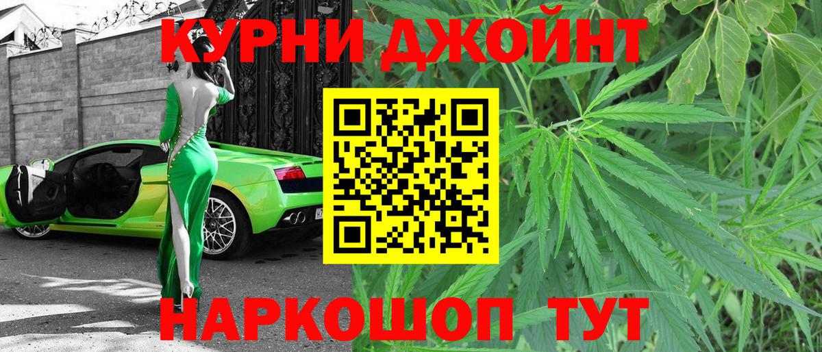 Шишки марихуана Amnesia  Бошки марихуана OG Kush  Вичуга  Марихуана White Widow  Вход с VPN 